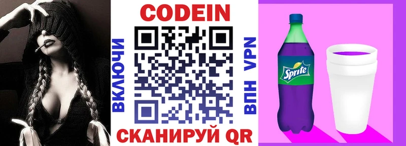 Кодеиновый сироп Lean напиток Lean (лин)  сколько стоит  Пласт 
