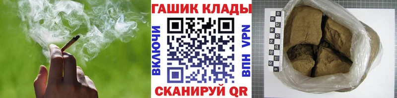 ГАШ гарик Пласт