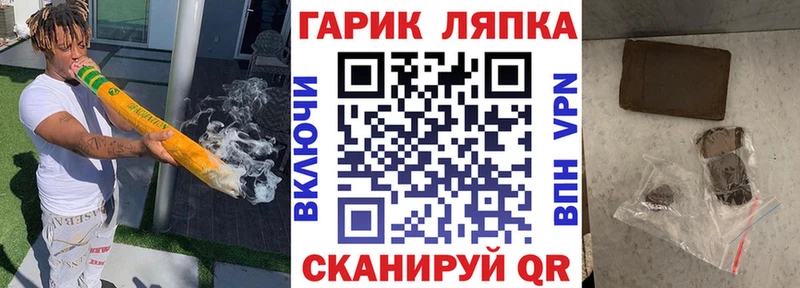 ГАШИШ Cannabis  где купить наркотик  Пласт 