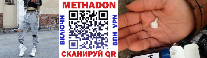 МЕТАДОН methadone  Пласт 