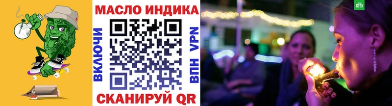ТГК вейп с тгк где купить наркотик ОМГ ОМГ зеркало Пласт